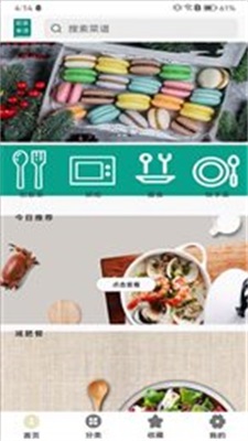 辟谷斷食食譜