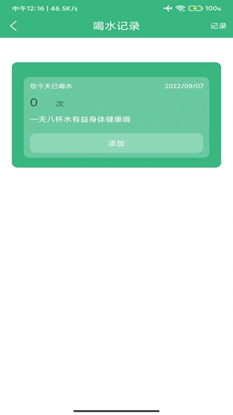千禾億運動
