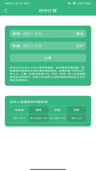千禾億運動