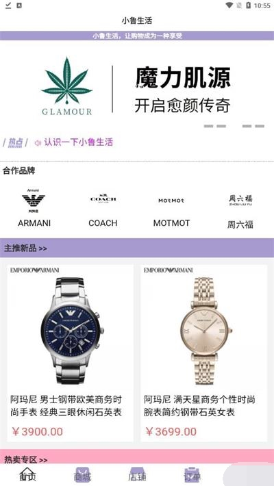 小魯生活