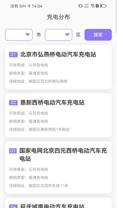 輕松充電