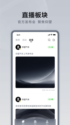 仰望汽车图1