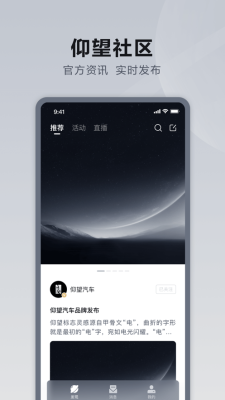 仰望汽车图3