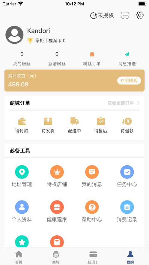 神鳥健康