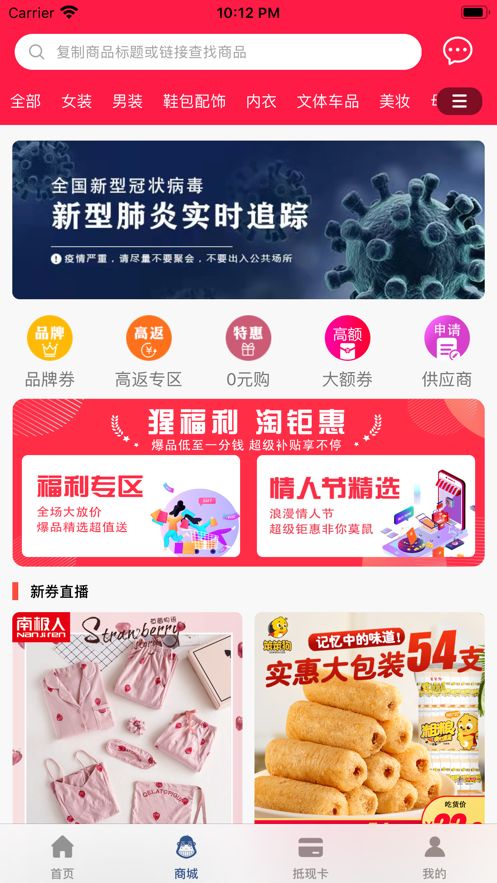 神鳥健康