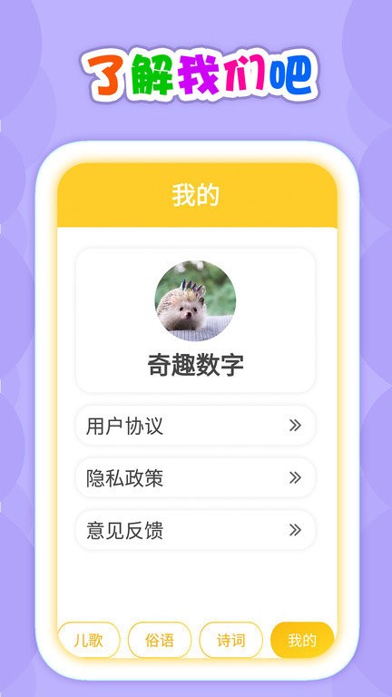 奇趣數(shù)字