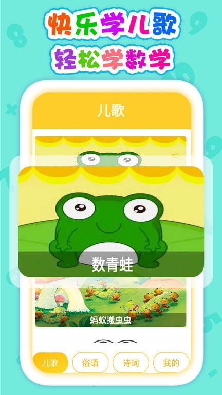奇趣數(shù)字