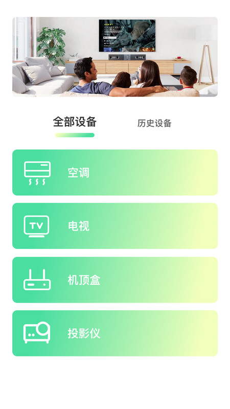 遙控器空調王