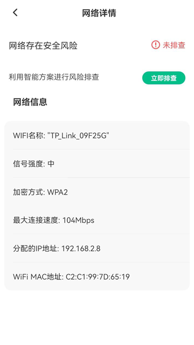 智能5G鑰匙
