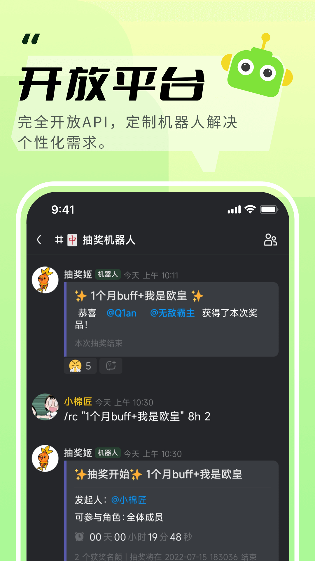 開黑啦kook