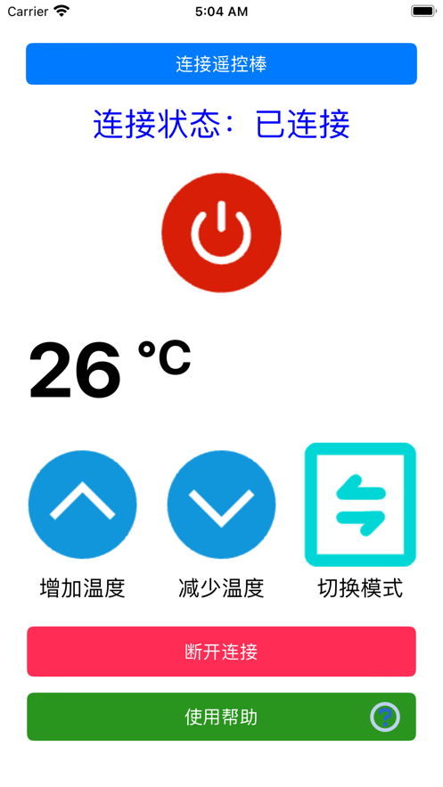 空調遙控棒