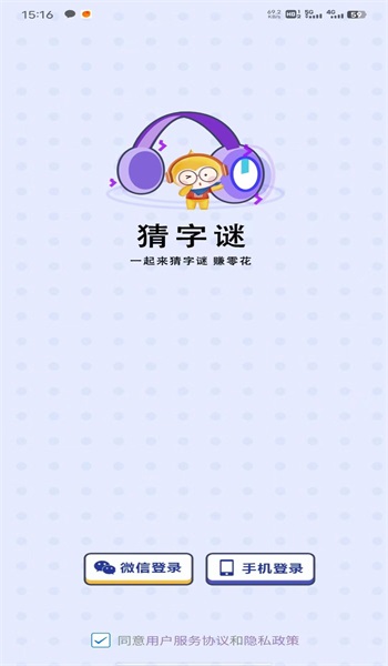 小狗猜字謎