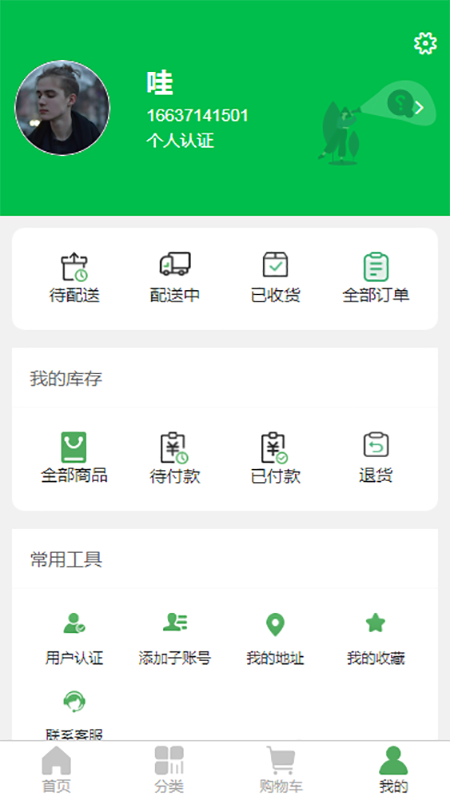 采云鮮生