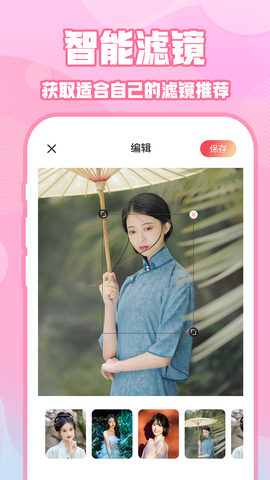 ins特效相機拍照