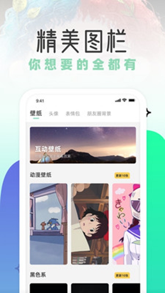 薄荷壁紙2025
