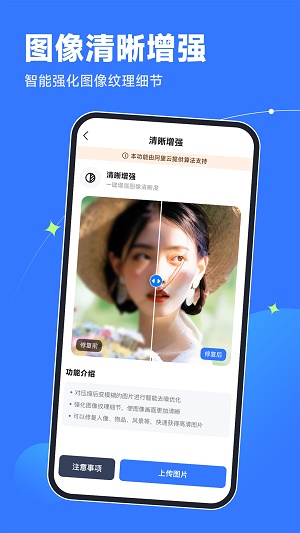 老舊照片修復器