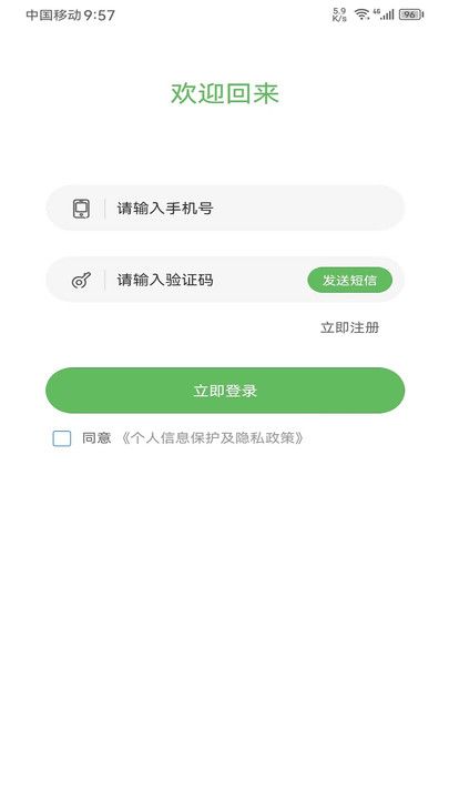 順路約車乘客端