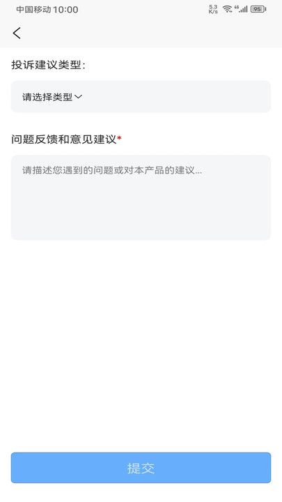 順路約車乘客端