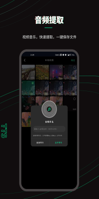 乐剪音频图3