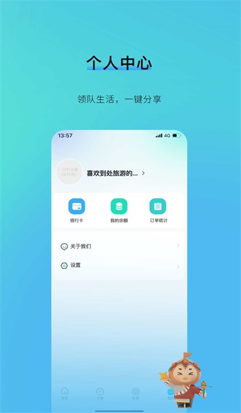 咕哒自驾服务端图3