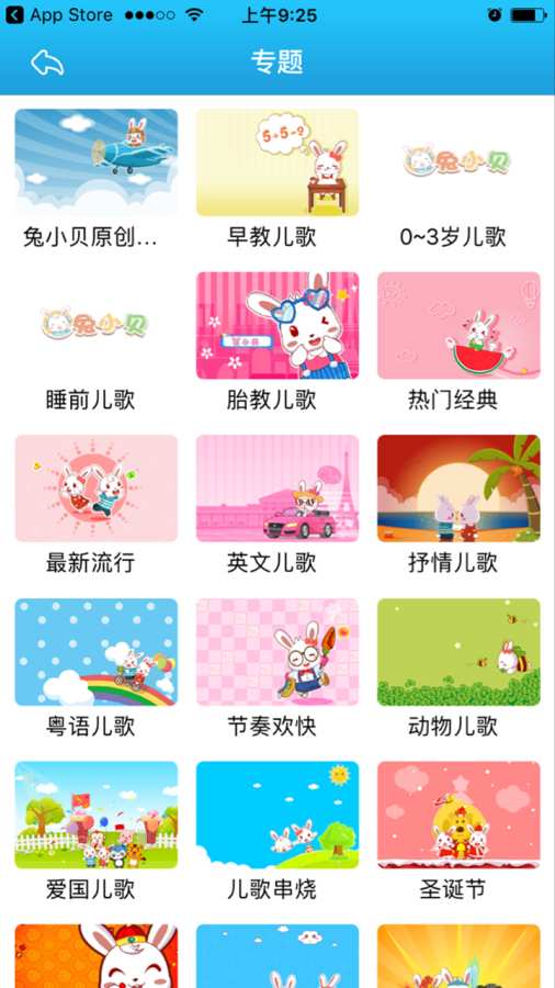 兔小貝兒歌大全
