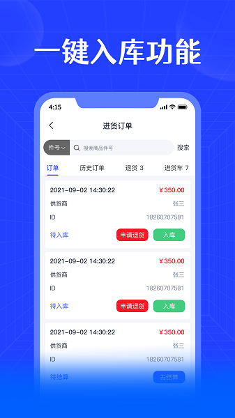 進銷寶