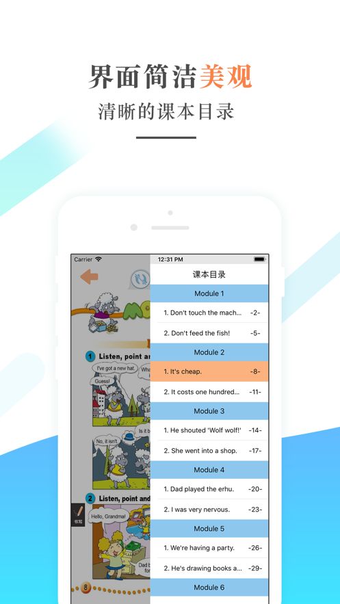 外研社四年級英語下冊