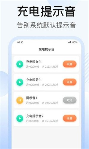 365充电王图3