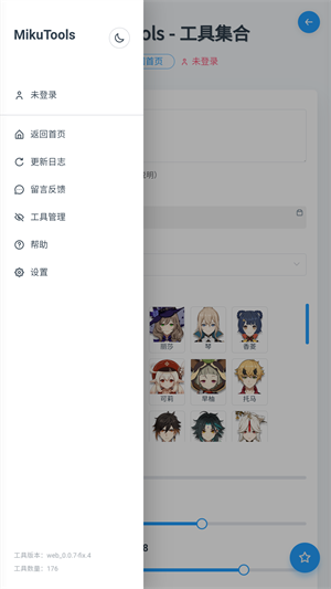 mikutoolsai繪畫