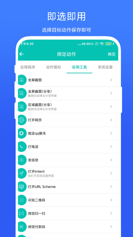 智能場景觸發器