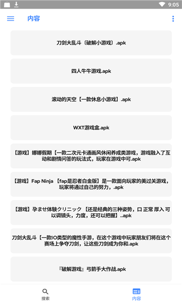 云搜系統(tǒng)軟件