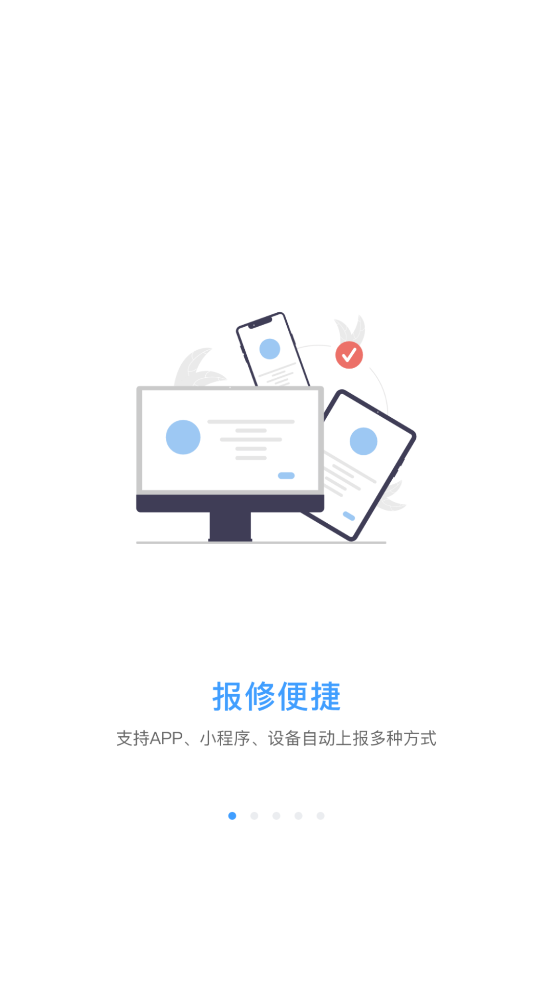 貴州地災運維