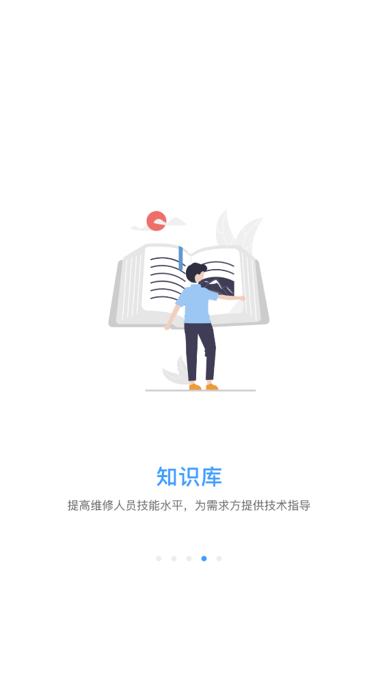 貴州地災運維