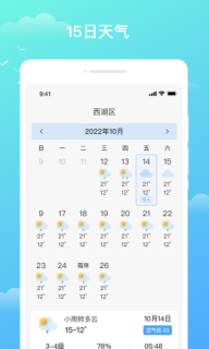 天氣預知