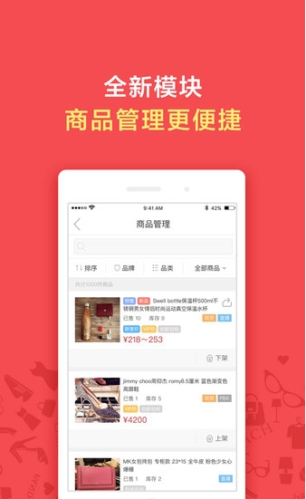 洋碼頭賣家版