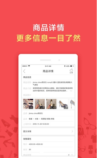 洋碼頭賣家版