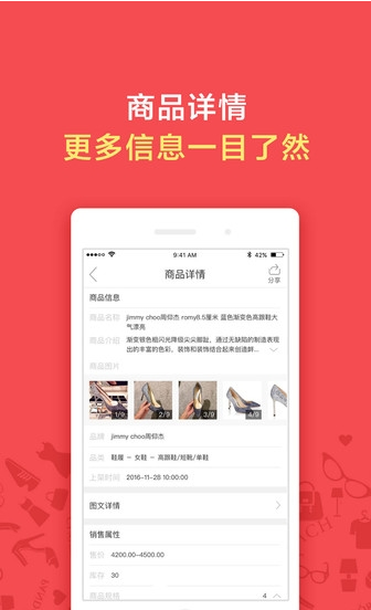 洋碼頭賣家版