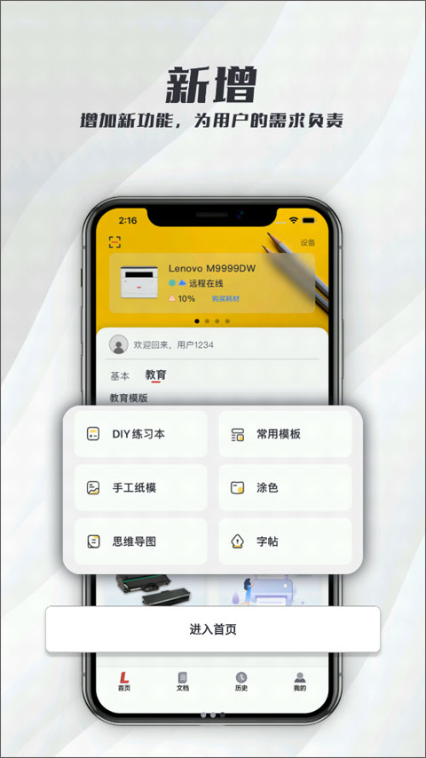 聯想打印機