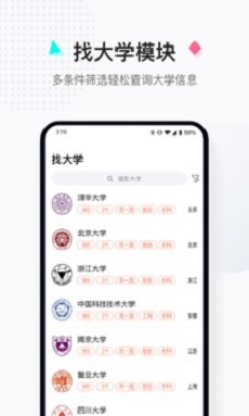 高考志愿填報助手寶