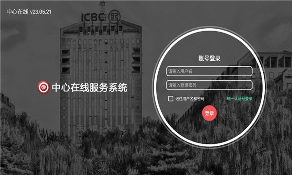 中心在線