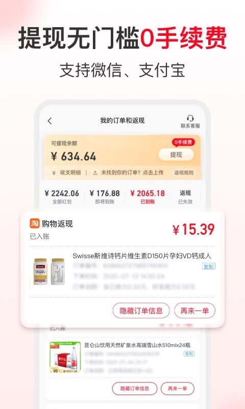 省錢快報優惠券