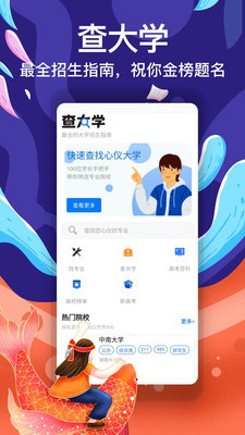 填報志愿