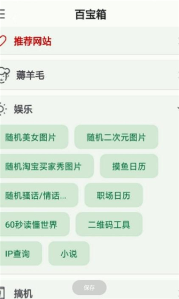 小布百寶箱