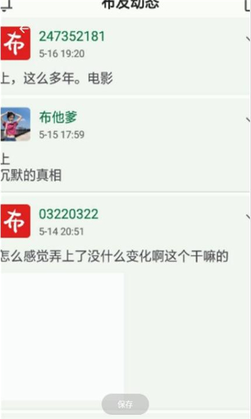小布百寶箱