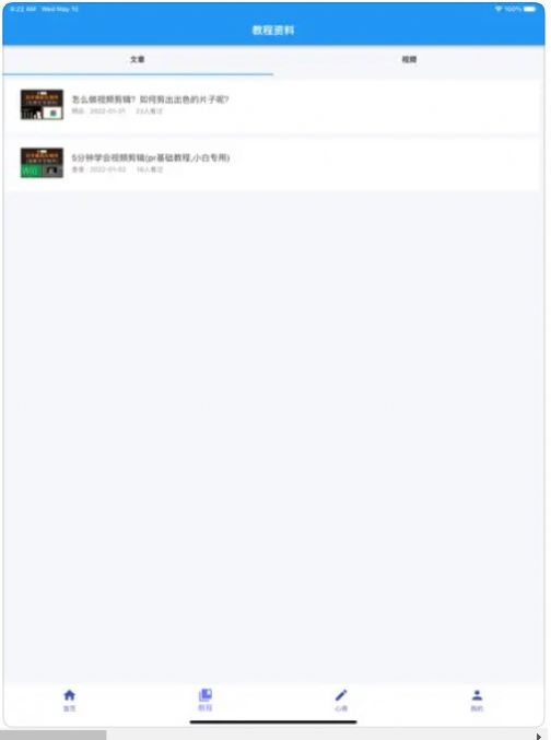 隨心剪輯手機版