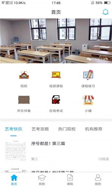 舞研藝考2025