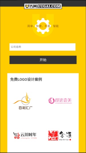 u鈣網logo設計免費最新