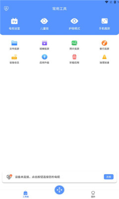 八爪魚遙控器