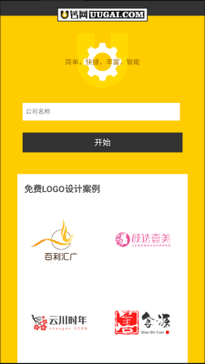 u鈣網免費logo設計最新版