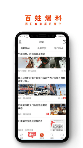 海門新媒體